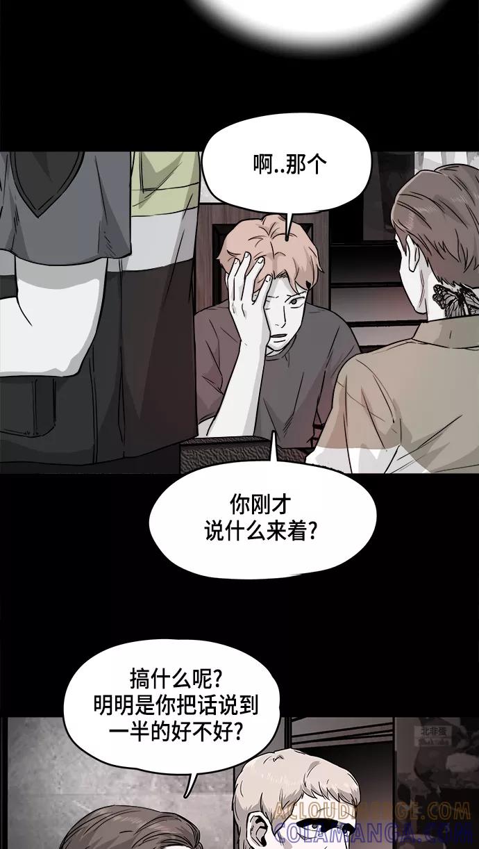 《致命的月光》第12话 第16页