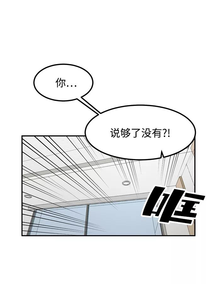 《要牵手吗？》第12话 第33页