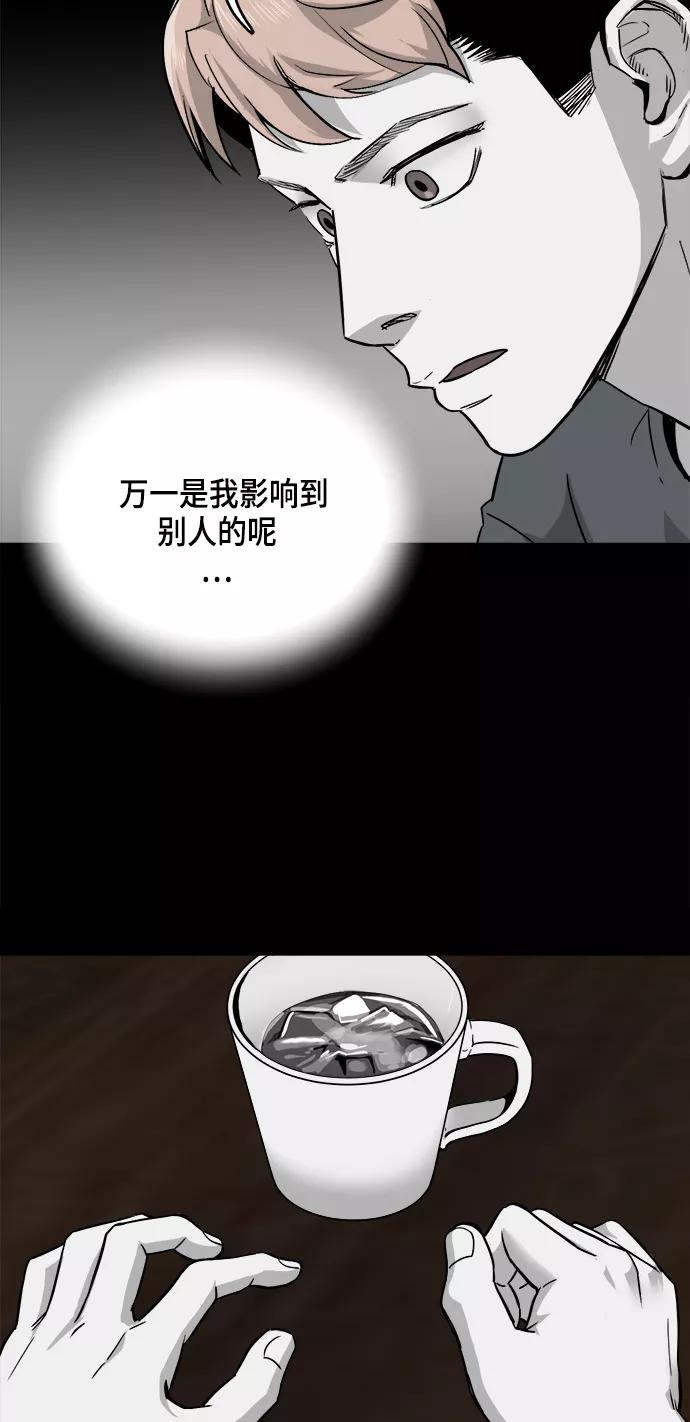 《致命的月光》第12话 第8页
