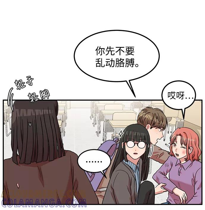《要牵手吗？》第12话 第58页