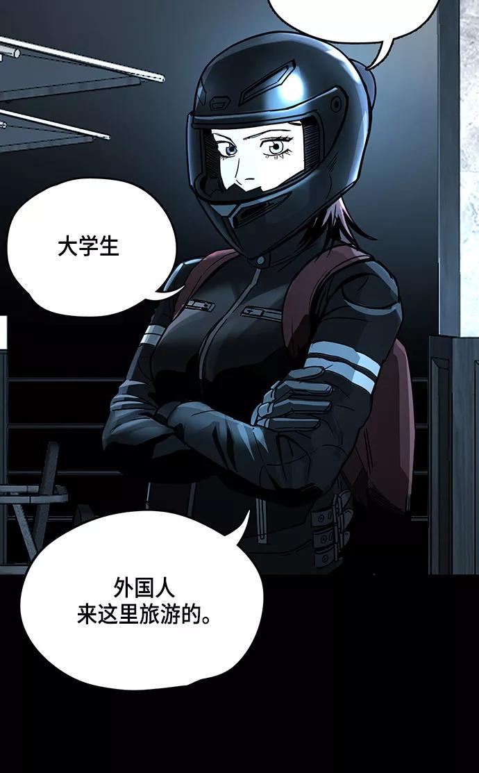 《致命的月光》第12话 第54页