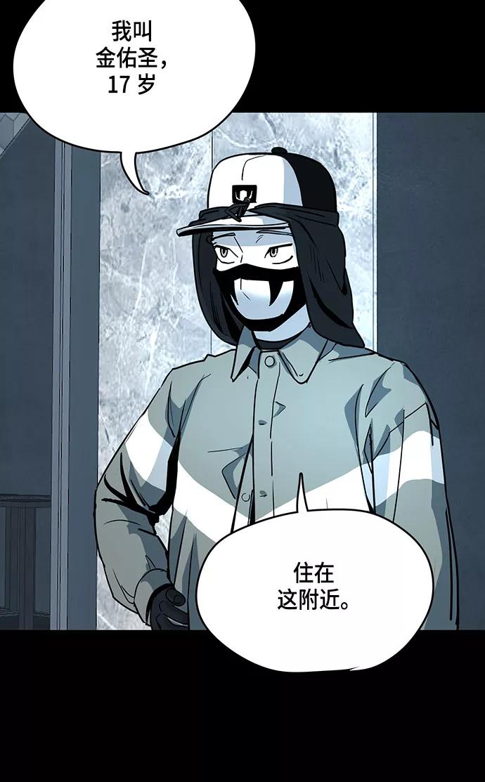 《致命的月光》第12话 第50页