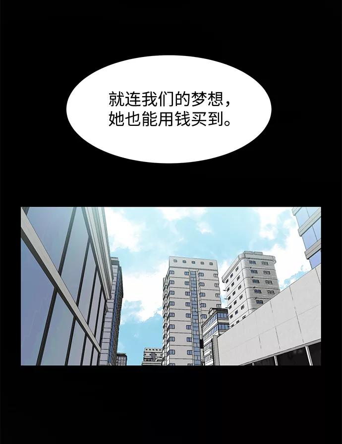《要牵手吗？》第12话 第26页