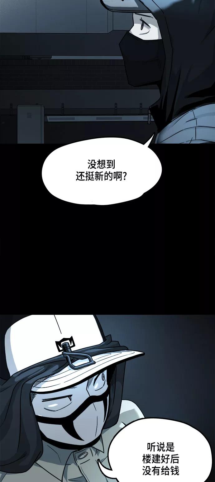《致命的月光》第13话 第12页