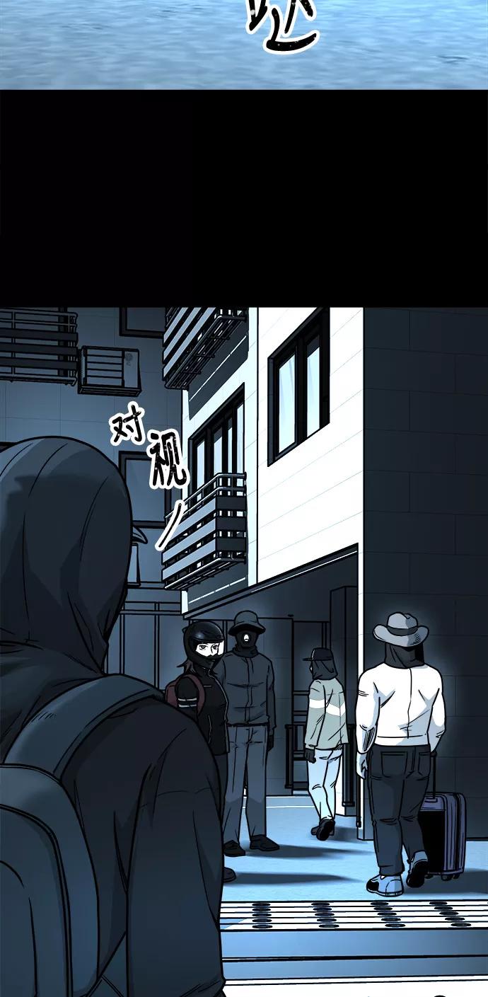 《致命的月光》第13话 第20页