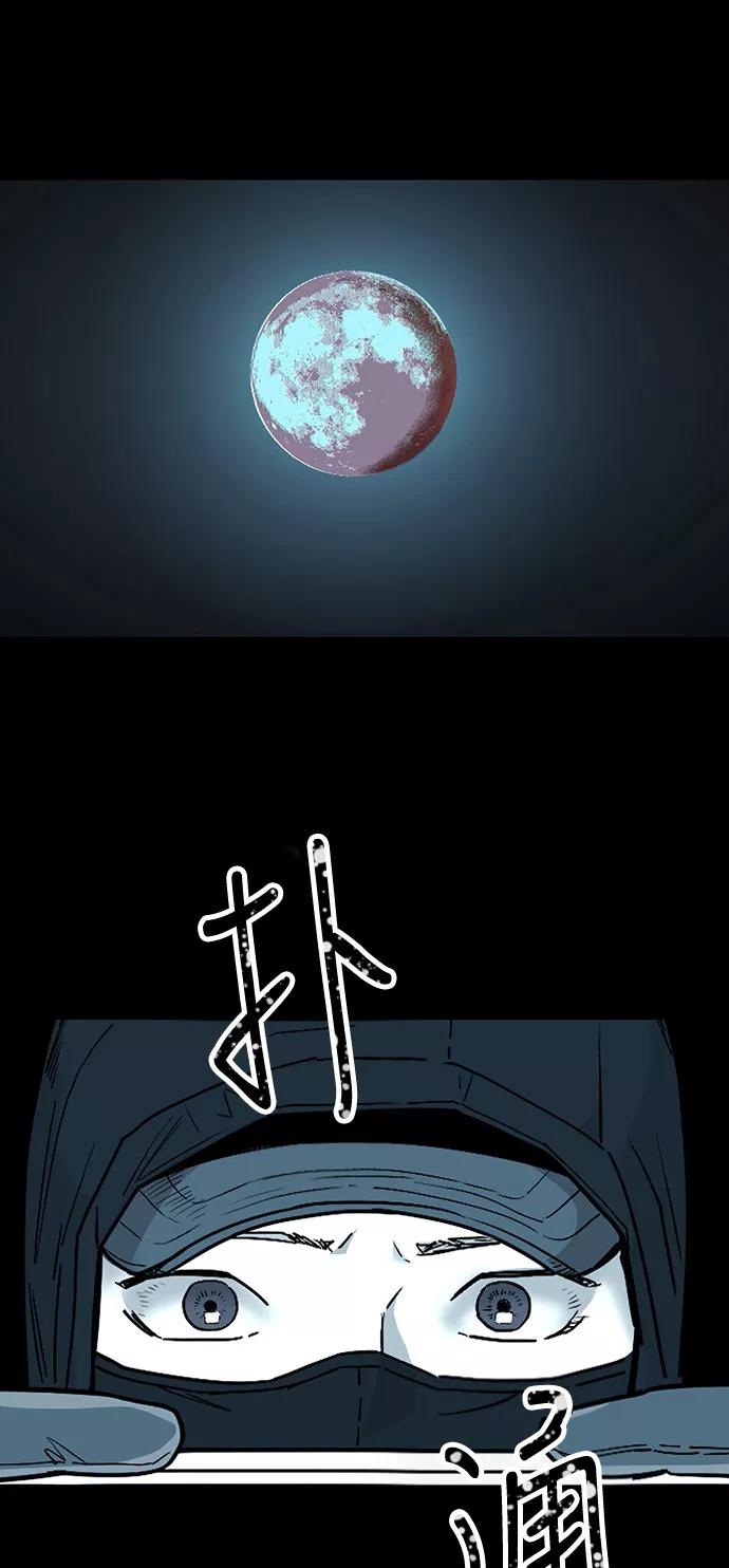 《致命的月光》第13话 第53页