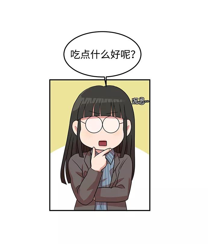 《要牵手吗？》第13话 第35页