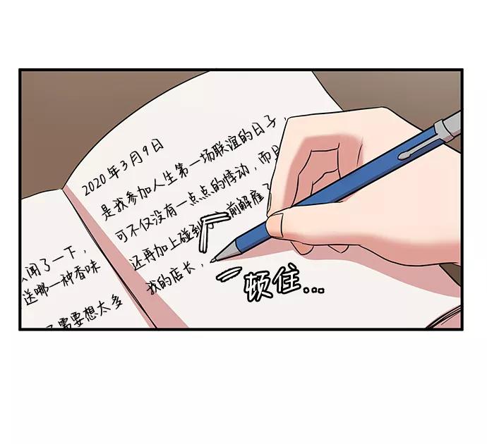 《要牵手吗？》第13话 第44页
