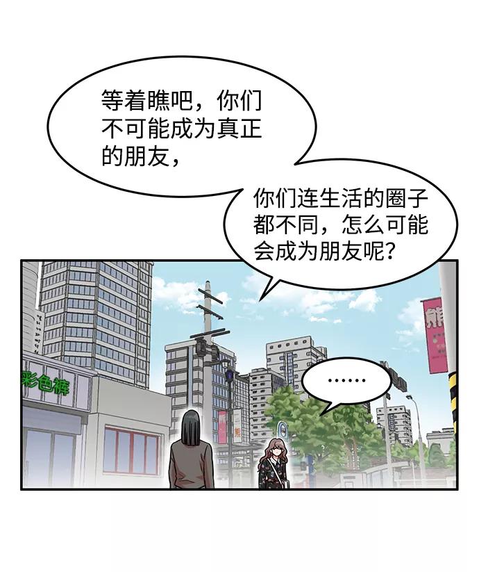 《要牵手吗？》第13话 第8页