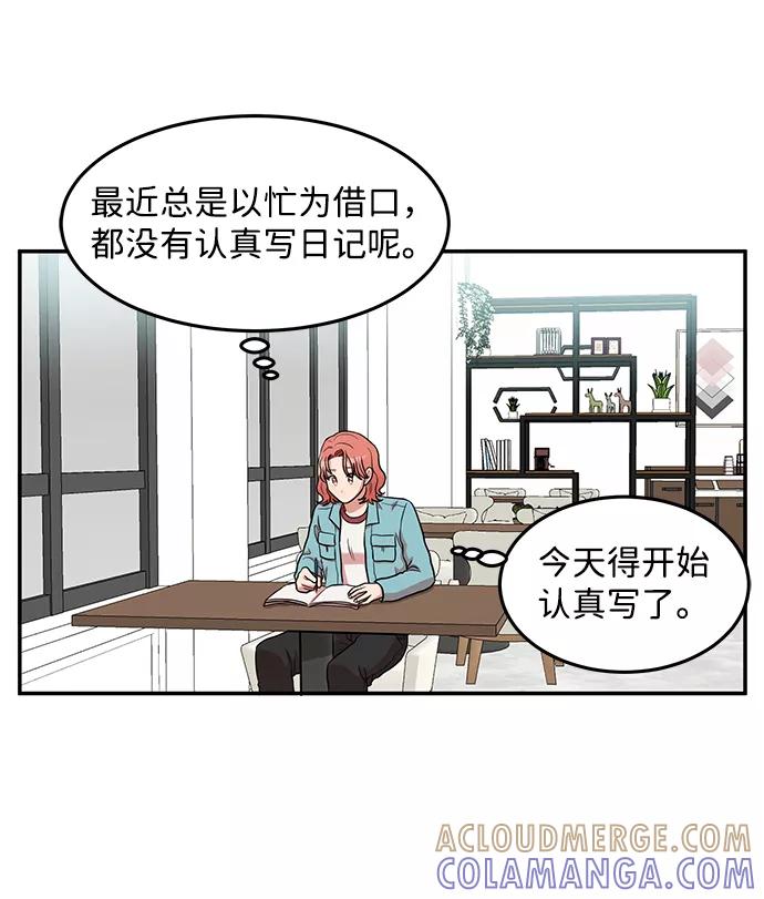 《要牵手吗？》第13话 第43页
