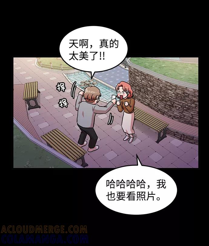 《要牵手吗？》第13话 第61页