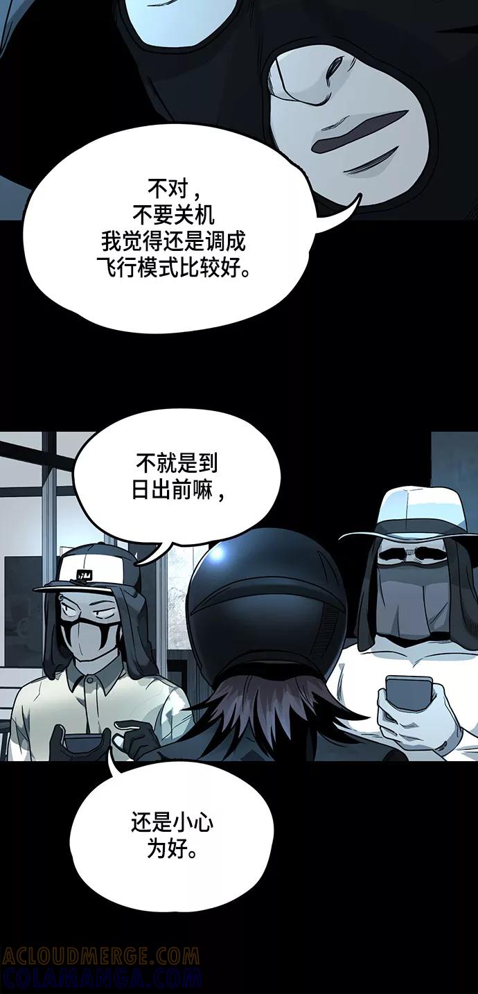《致命的月光》第13话 第7页