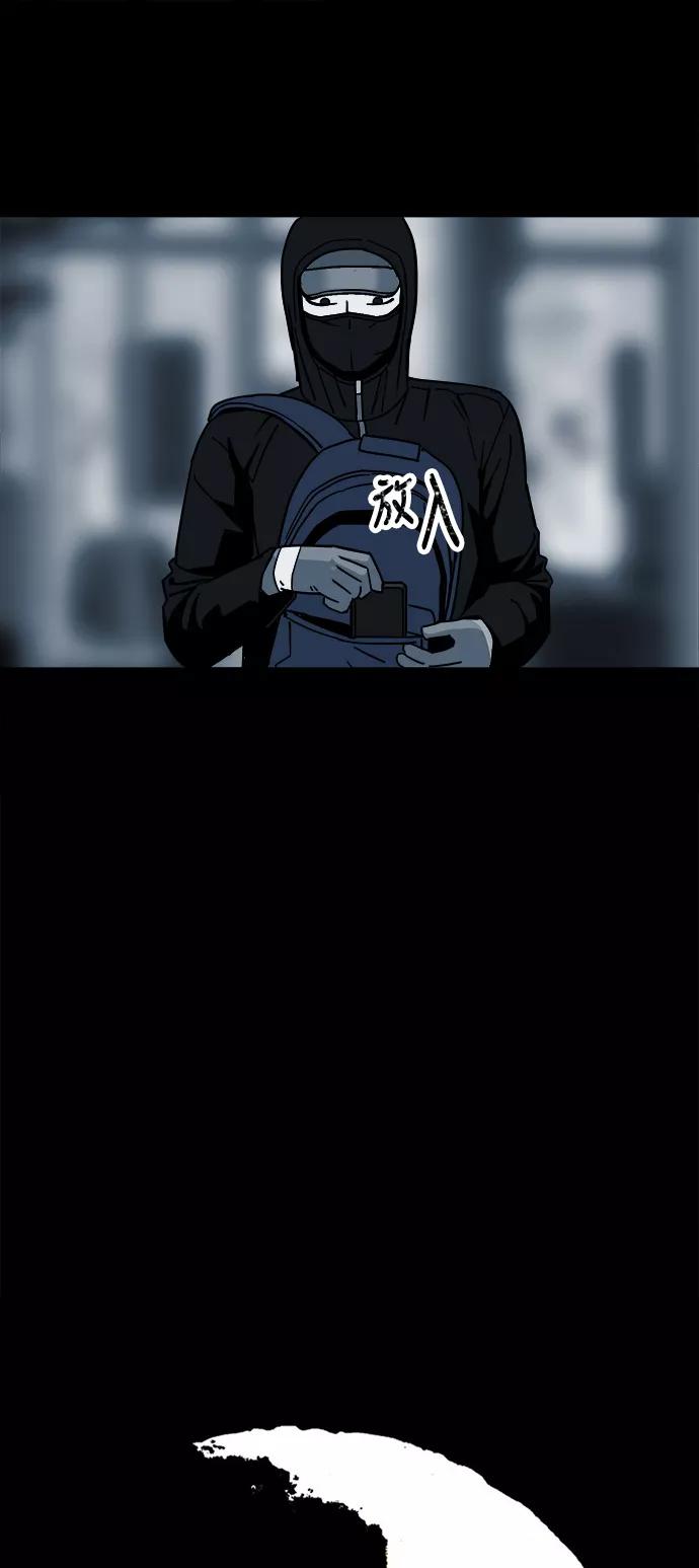 《致命的月光》第13话 第8页