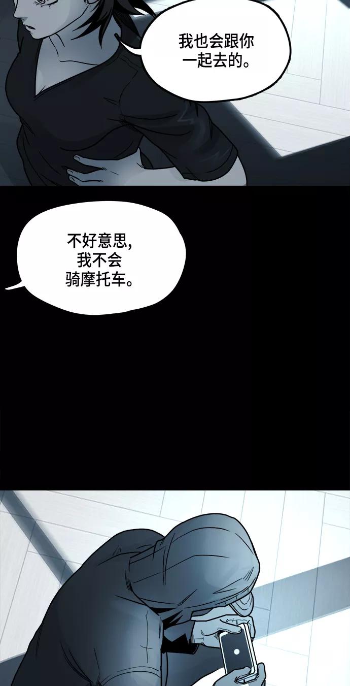 《致命的月光》第13话 第50页