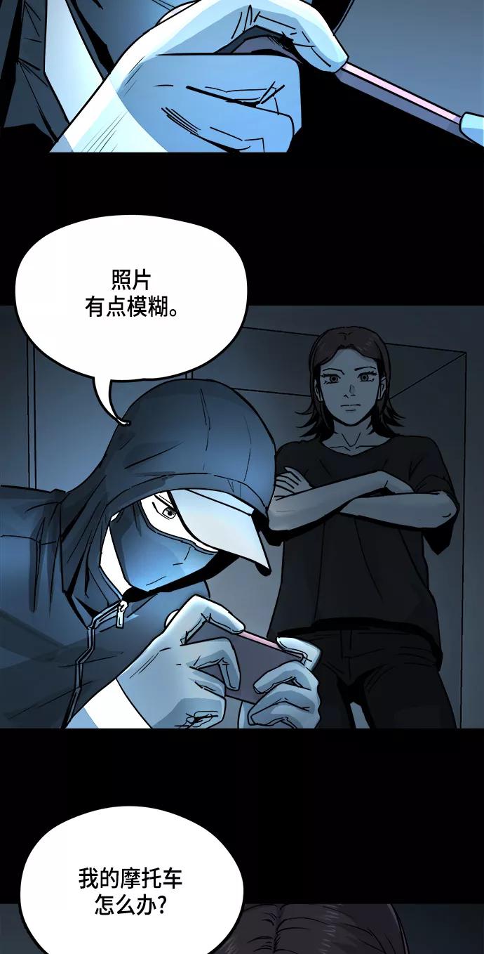 《致命的月光》第13话 第42页