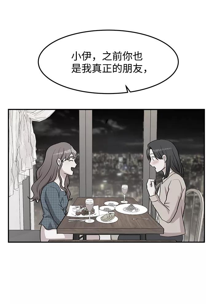 《要牵手吗？》第13话 第9页