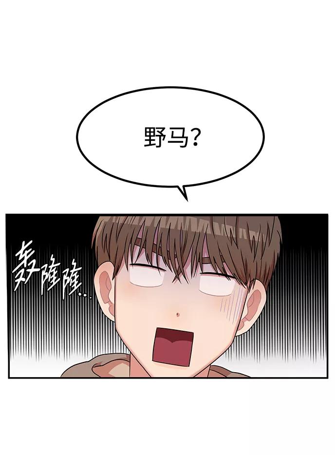 《要牵手吗？》第13话 第15页