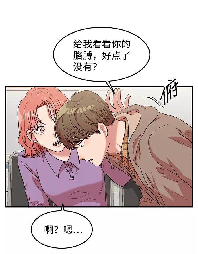 《要牵手吗？》第13话 第23页