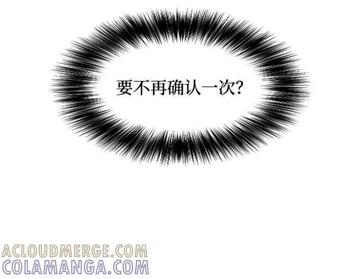 《要牵手吗？》第13话 第55页