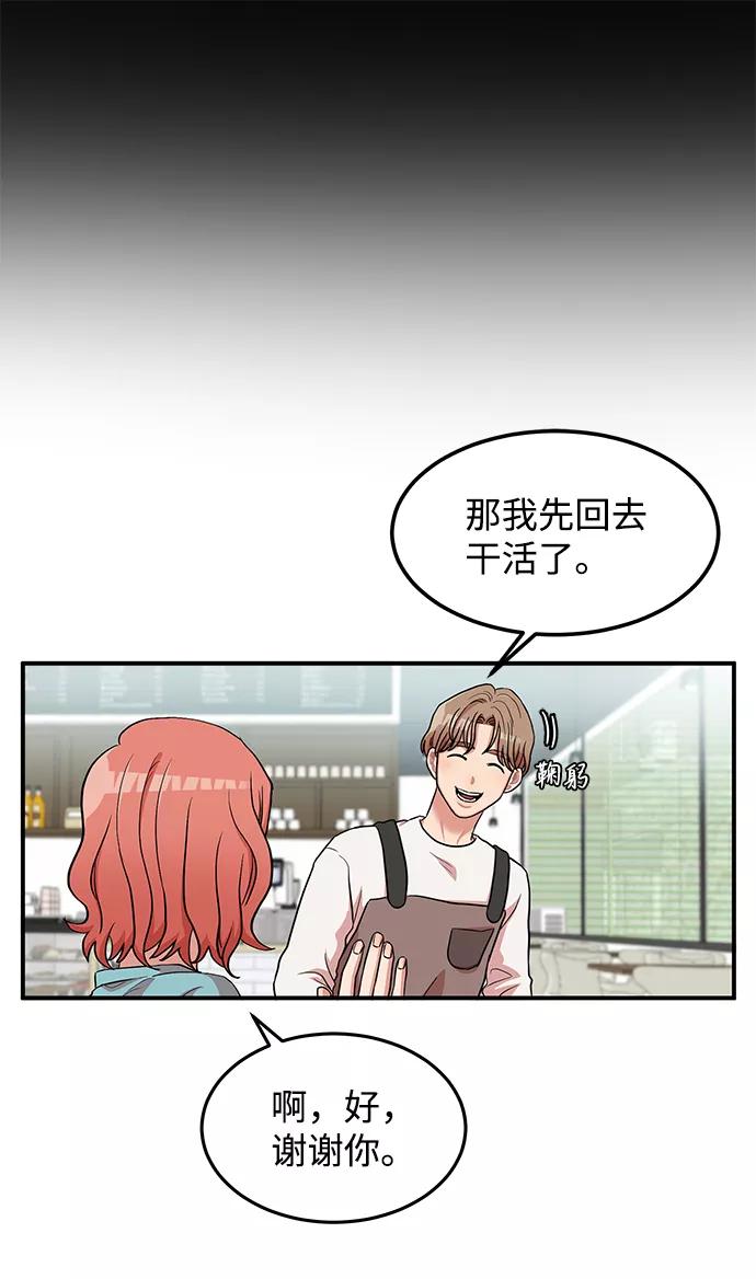 《要牵手吗？》第13话 第62页