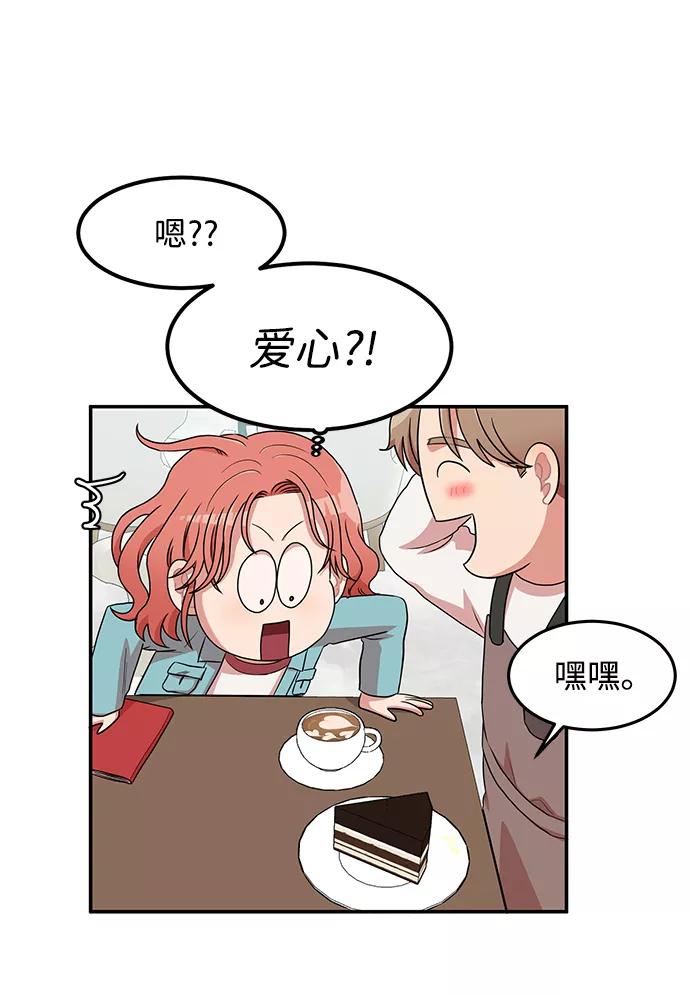 《要牵手吗？》第13话 第51页