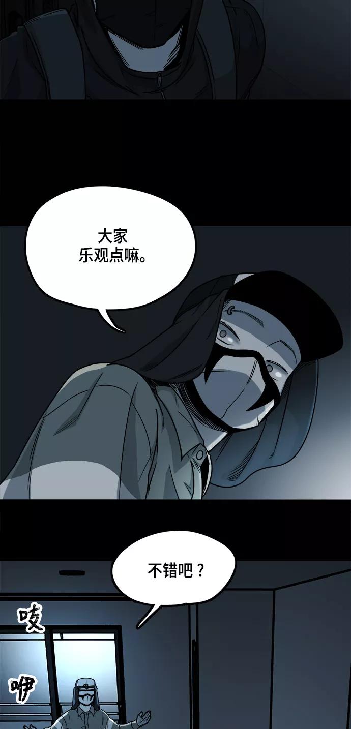 《致命的月光》第13话 第27页