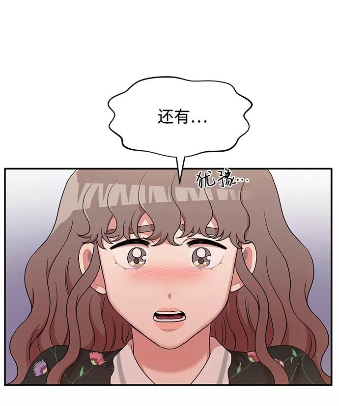 《要牵手吗？》第13话 第32页