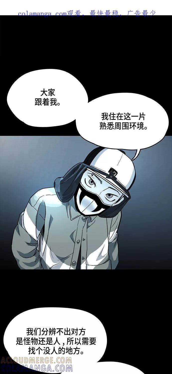 《致命的月光》第13话 第1页