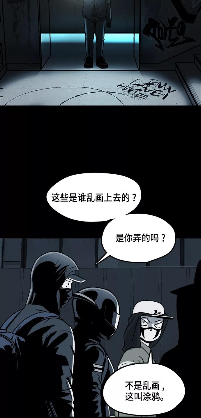 《致命的月光》第13话 第23页