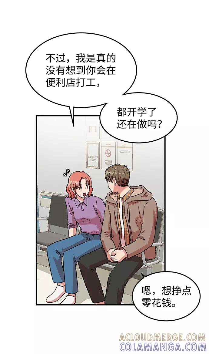《要牵手吗？》第13话 第19页