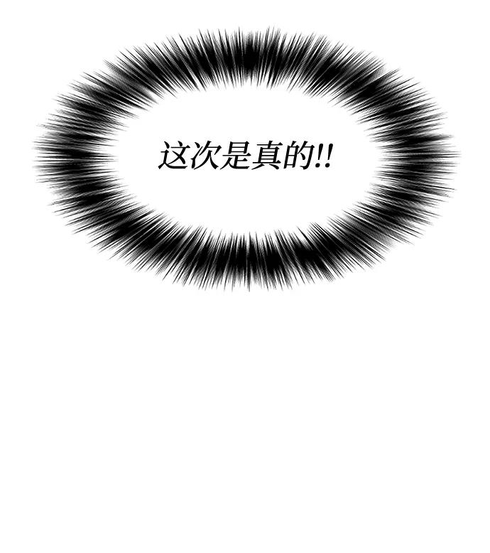 《要牵手吗？》第13话 第65页