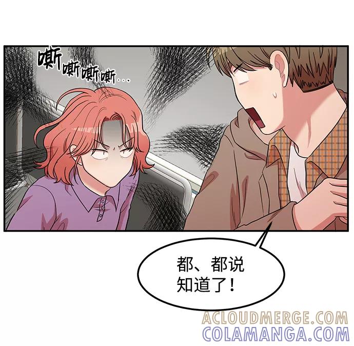 《要牵手吗？》第13话 第40页