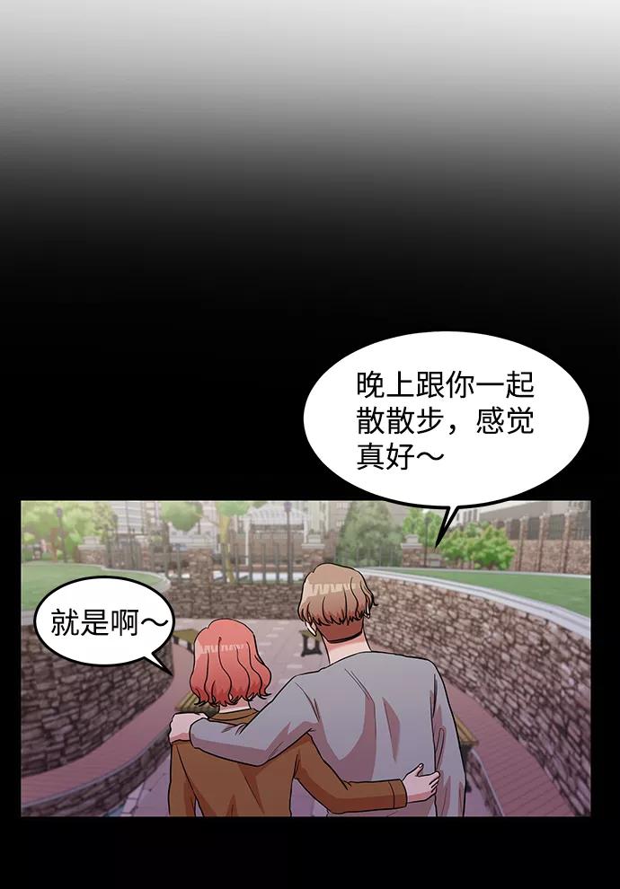《要牵手吗？》第13话 第57页
