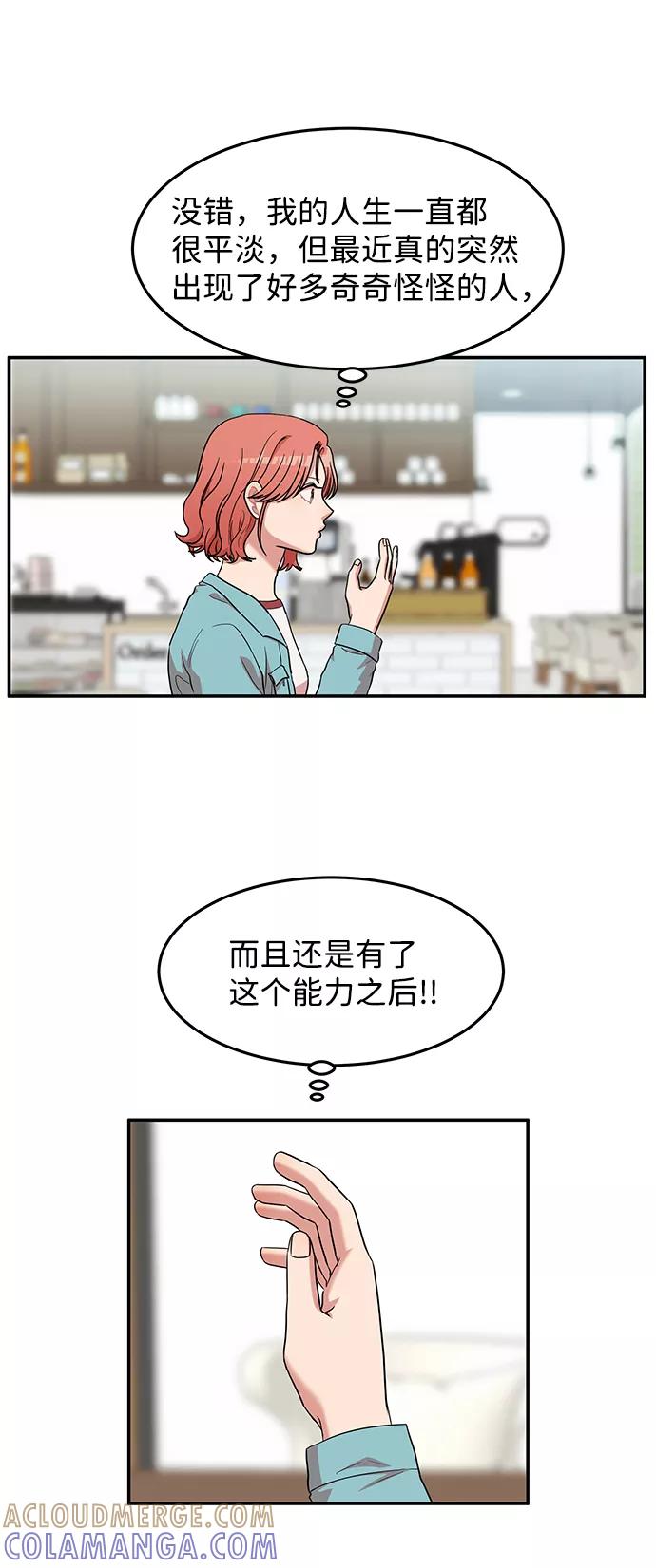 《要牵手吗？》第13话 第46页
