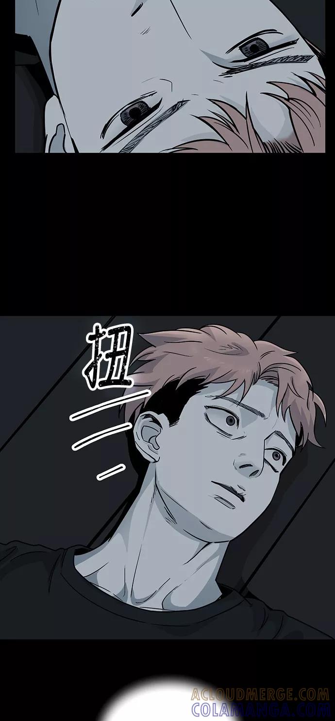 《致命的月光》第13话 第58页