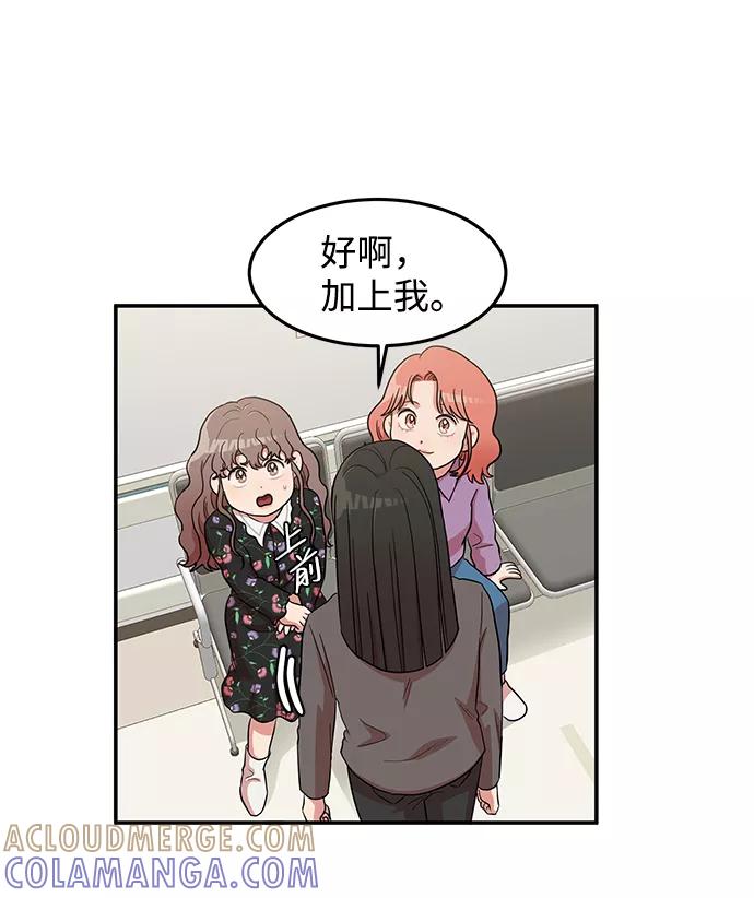 《要牵手吗？》第13话 第34页