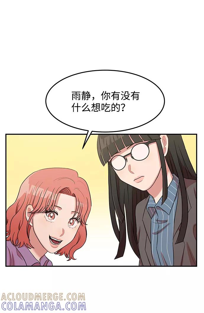 《要牵手吗？》第13话 第37页