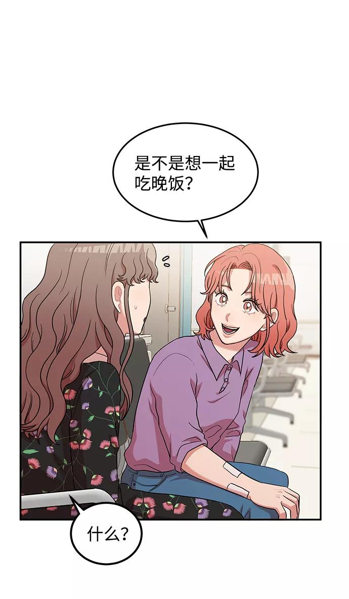 《要牵手吗？》第13话 第33页