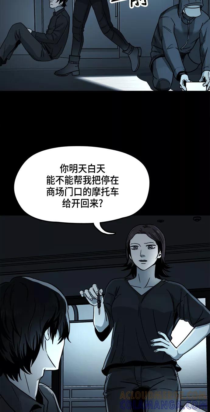 《致命的月光》第13话 第46页