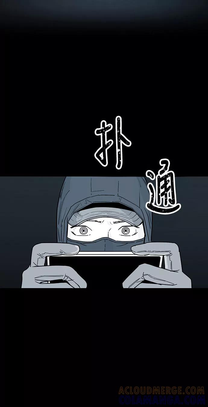 《致命的月光》第13话 第52页
