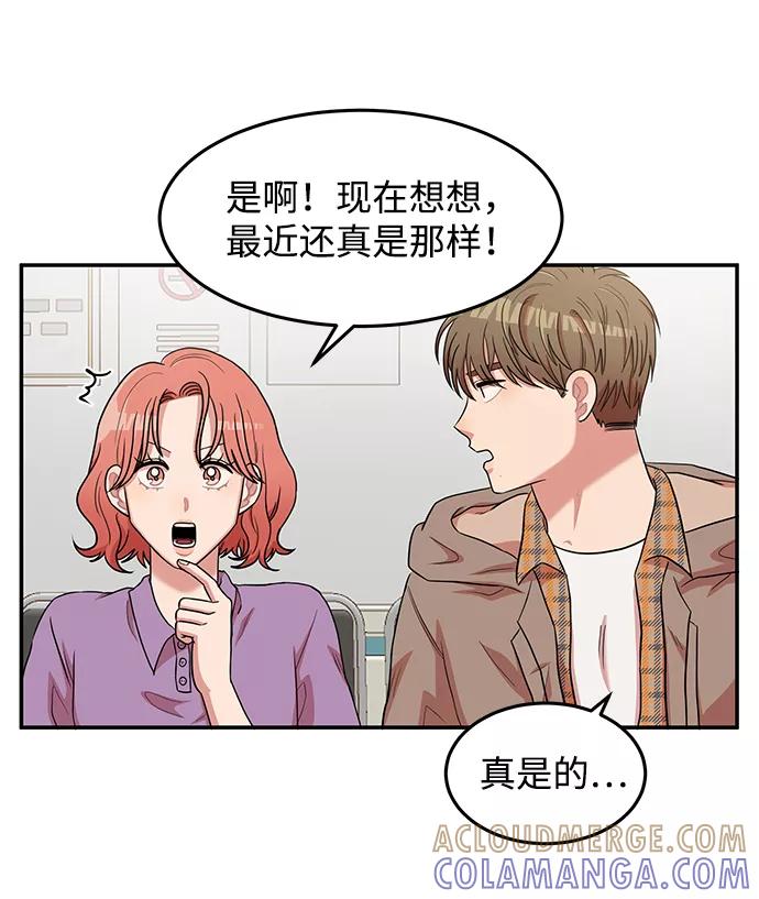 《要牵手吗？》第13话 第22页