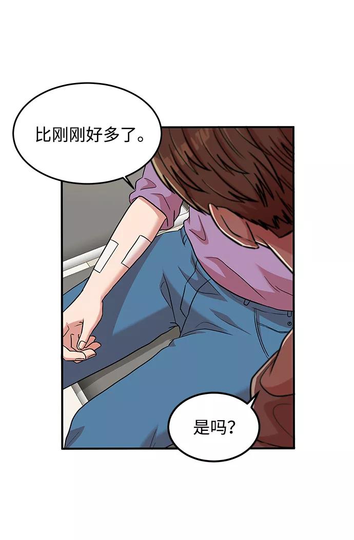 《要牵手吗？》第13话 第24页