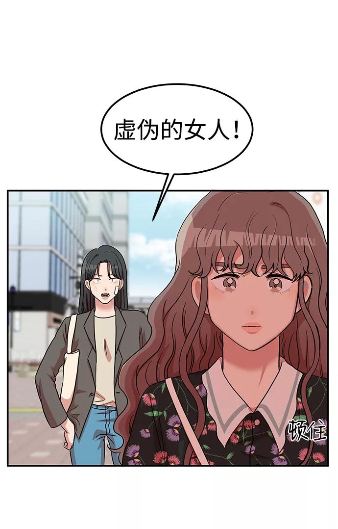 《要牵手吗？》第13话 第6页