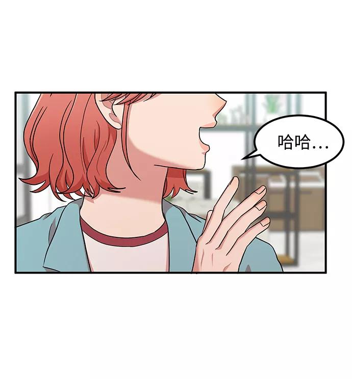 《要牵手吗？》第13话 第63页