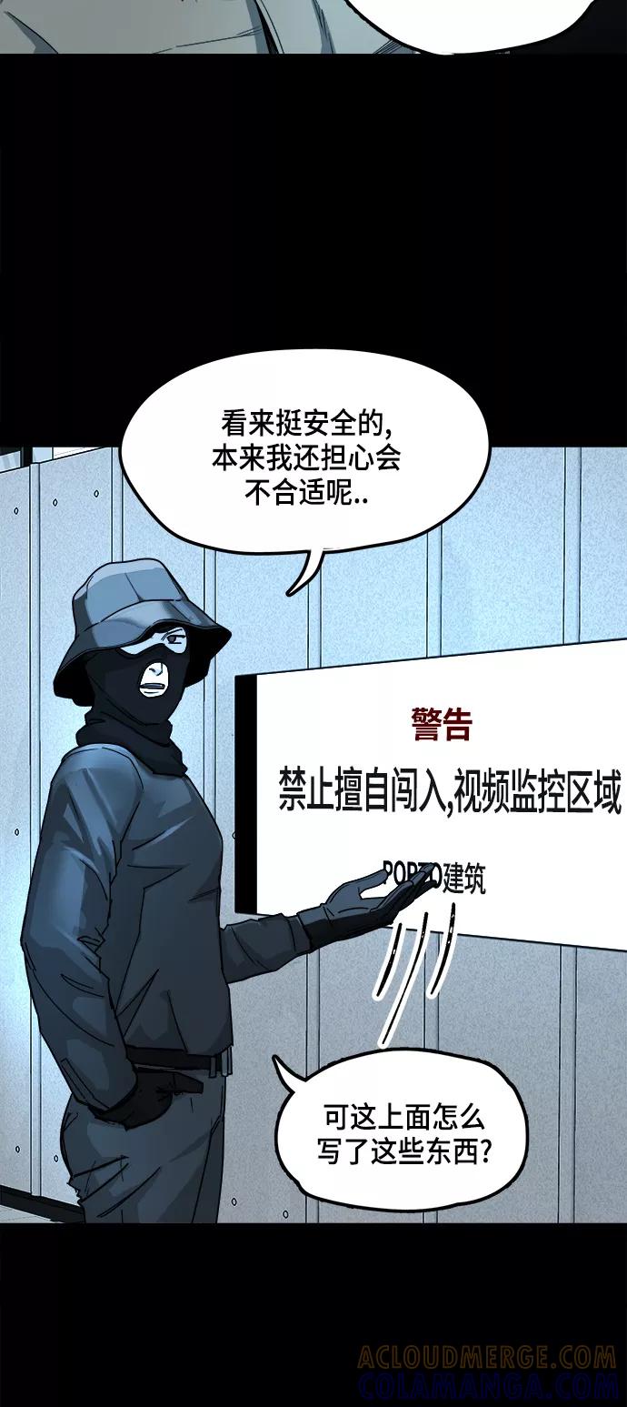 《致命的月光》第13话 第13页