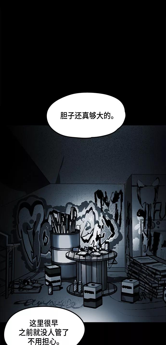 《致命的月光》第13话 第24页