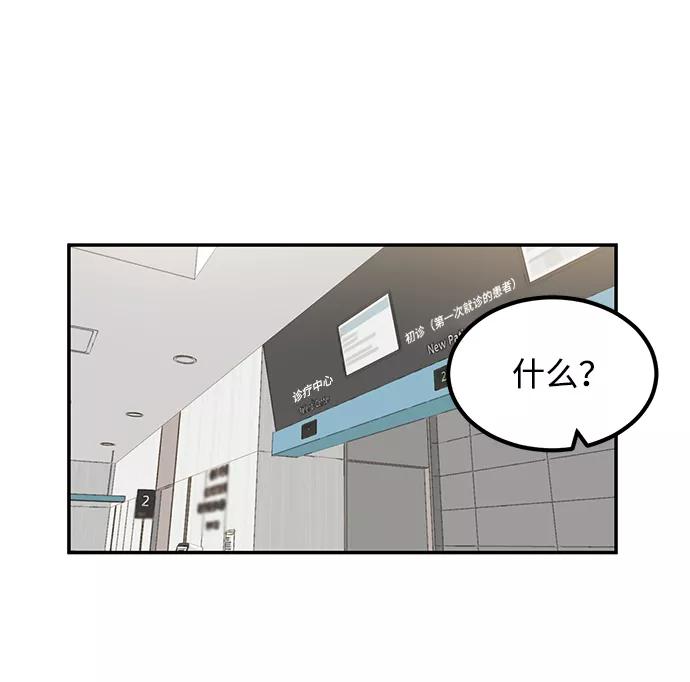 《要牵手吗？》第13话 第14页