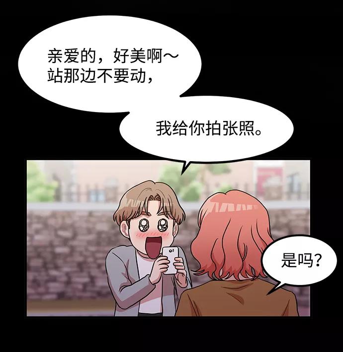 《要牵手吗？》第13话 第60页