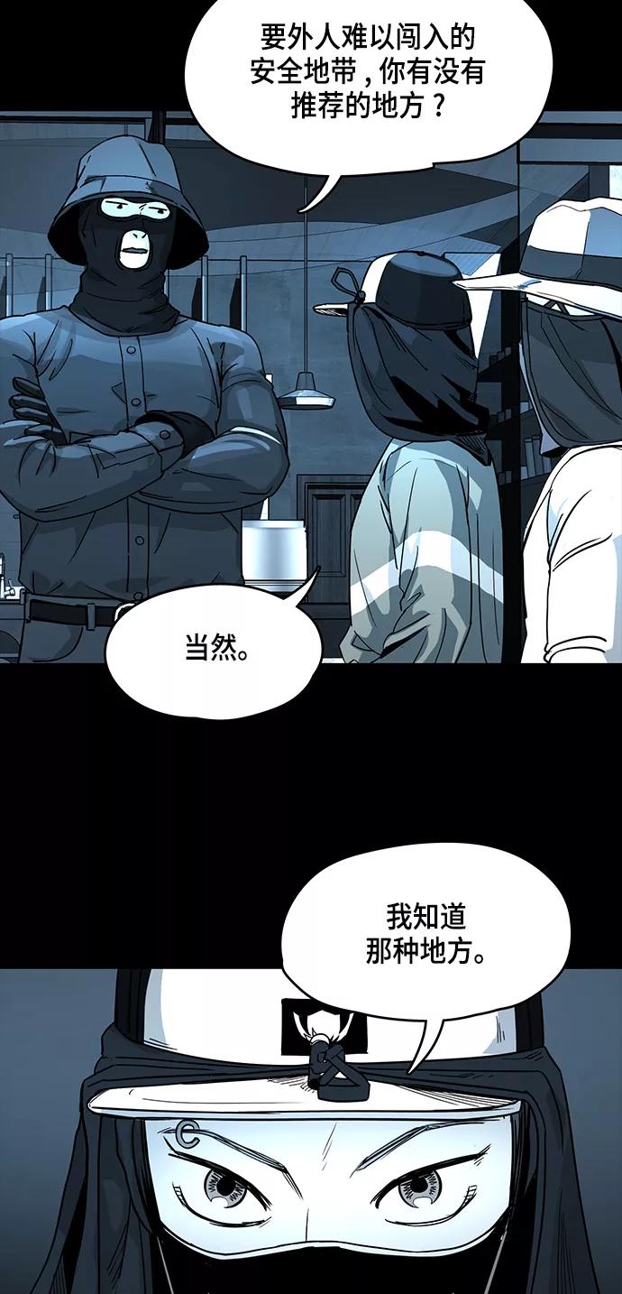 《致命的月光》第13话 第2页
