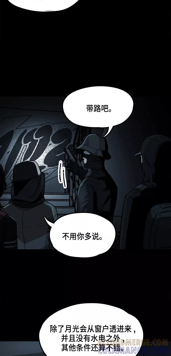 《致命的月光》第13话 第25页